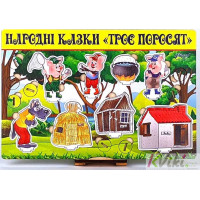 Дерев'яні пазли "Троє Поросят"