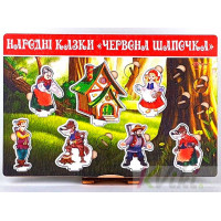 Деревянные пазлы “Красная шапочка”