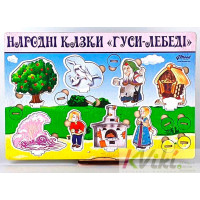 Дерев'яні пазли "Гуси Лебеді" Дерев'яні пазли "Гуси Лебеді"