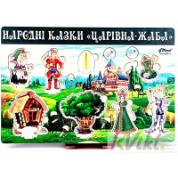 Дерев'яні пазли "Царівна жаба"