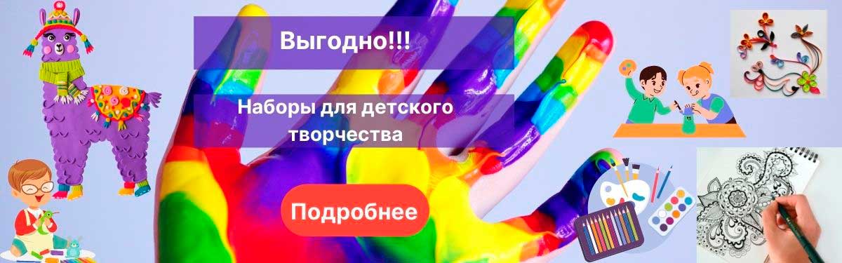 Наборы для рисования и творчества