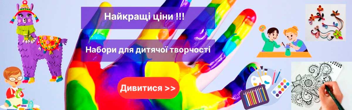 Все для малювання та творчості