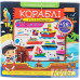 Активити Раскраска " Корабли" Активити Раскраска " Корабли" 3D купить