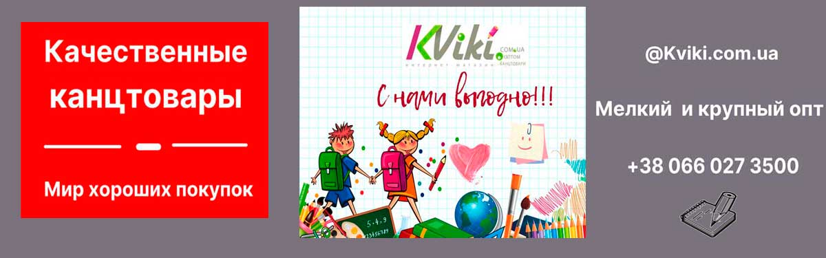 Все для школи та розвитку