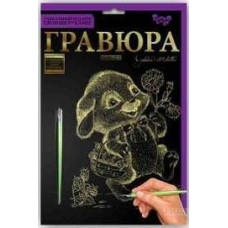 Набір "Гравюра А5"